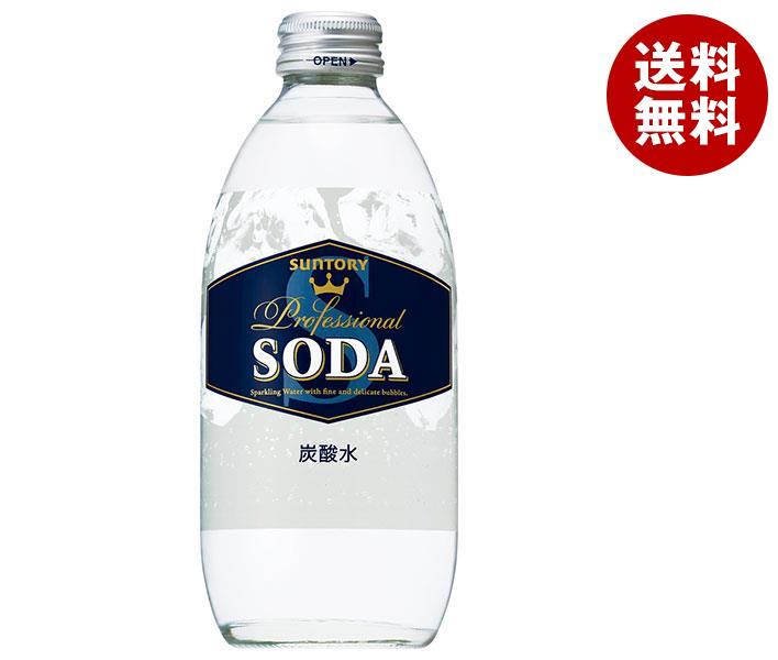 サントリー ソーダ 350ml瓶×24本入｜ 送料無料 炭酸 炭酸水