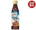 サントリー 割るだけボスカフェ ココアオレベース 【希釈用】 340mlペットボトル×24本入｜ 送料無料 BOSS boss ココア 希釈用