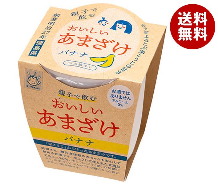 JANコード:4903039187666 原材料 米麹(国内製造)、米、香料 栄養成分 (100glあたり)エネルギー85kcal、たんぱく質1.7g、脂質0.4g、炭水化物18.9mg、食塩相当量0.0g 内容 カテゴリ：甘酒、カップサイ...