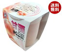 ヤマク食品 フルーツ甘酒 ピーチ 180g×12個入×(2ケース)| 送料無料 あまざけ 甘酒 ストレートタイプ カップ入り もも 桃