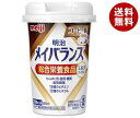 明治 明治メイバランスMiniカップ コーヒー味 125mlカップ×24本入| 送料無料 乳性飲料 栄養機能食品 栄養