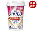 明治 明治メイバランスMiniカップ ストロベリー味 125mlカップ×24本入×(2ケース)| 送料無料 乳性飲料 栄養機能食品 栄養