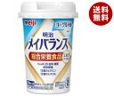 明治 明治メイバランスMiniカップ ヨーグルト味 125mlカップ×24本入×(2ケース)｜ 送料無料 乳性飲料 栄養機能食品 栄養