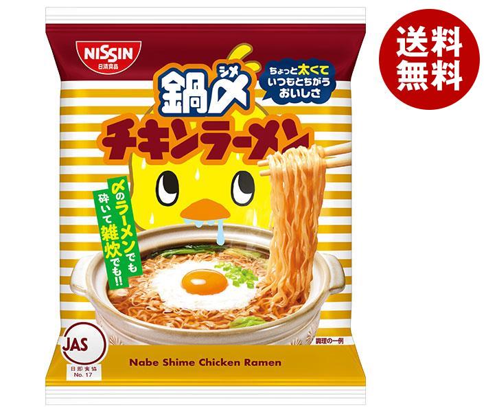 [ポイント5倍！4/10(水)1時59分まで全品対象エントリー&購入]日清食品 鍋〆 チキンラーメン 80g×30個入｜ 送料無料 インスタント麺 ラーメン 即席のサムネイル