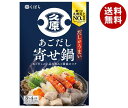 久原醤油 あごだし鍋 寄せ鍋 800g×12個入| 送料無料 鍋スープ なべつゆ ストレート