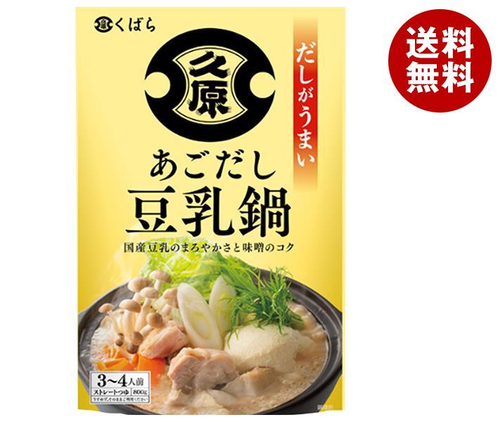 送料無料 久原醤油 あごだし鍋 豆乳鍋 800g×12個入 ※北海道・沖縄・離島は別途送料が必要。