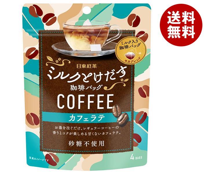三井農林 ミルクとけだす 珈琲バッグ カフェラテ (9.5g×4袋)×24袋入｜ 送料無料 珈琲 コーヒー 珈琲バッグ カフェラテのサムネイル
