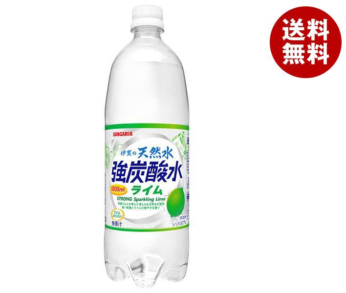 サンガリア 伊賀の天然水 強炭酸水 ライム 1Lペットボトル×12本入×(2ケース)｜ 送料無料 ライム 炭酸飲料 スパークリング 天然水