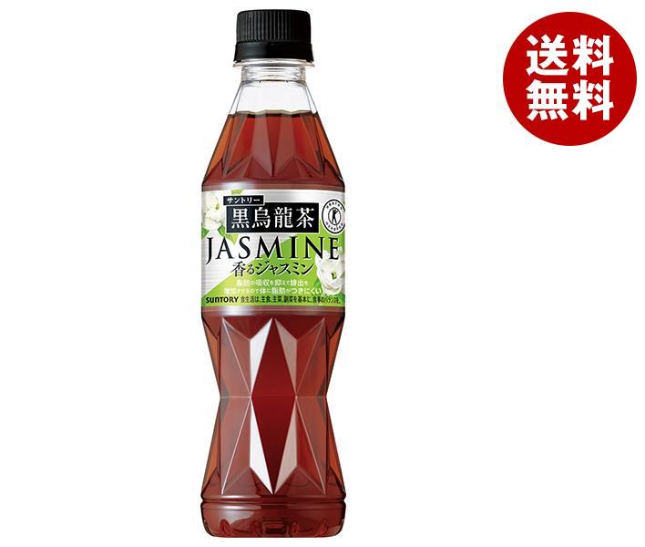 サントリー 黒烏龍茶 香るジャスミン【手売り用】【特定保健用食品 特保】 350mlペットボトル×24本入｜ 送料無料 特定保健用食品 健康茶 黒烏龍茶 茶飲料 ジャスミンのサムネイル