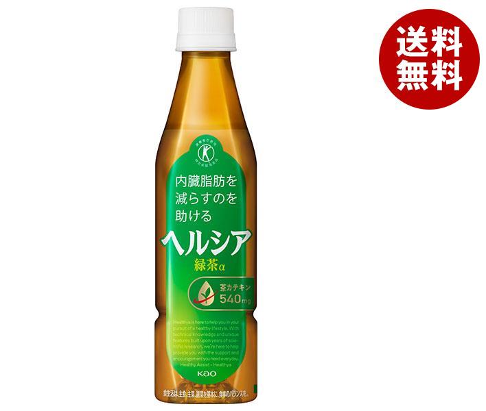 花王 ヘルシア 緑茶【特定保健用食