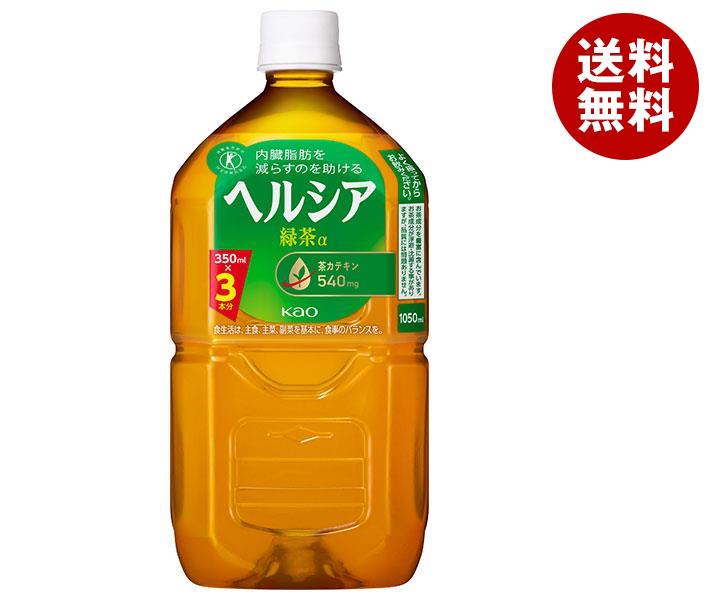 花王 ヘルシア 緑茶【特定保健用食品 特保】 1.05Lペットボトル×12本入×(2ケース)｜ 送料無料 特保 脂肪を消費しやすくする