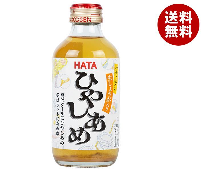 ハタ鉱泉 ひやしあめ 205ml瓶×20本入×(2ケース)｜ 送料無料 生姜 しょうが ハチミツ 冷やし飴 あめゆ