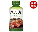 モランボン ステーキソース 大根おろし 225g×10本入×(2ケース)| 送料無料 調味料 ソース
