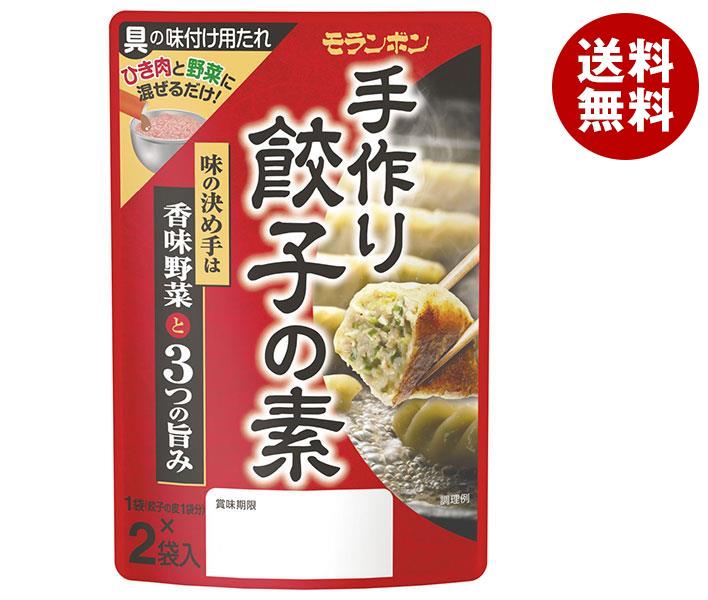 モランボン 手作り餃子の素 70g×10袋入｜ 送料無料 調味料 料理の素 味付け用