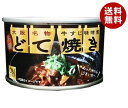 CB・HAND どて焼き 160g缶×12個入×(2ケース)| 送料無料 一般食品 缶詰 牛すじ味噌煮込み