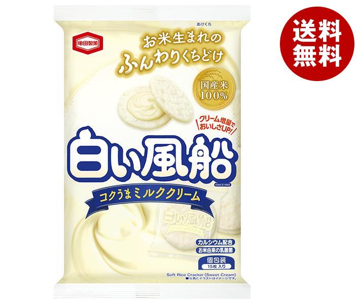 【送料無料・メーカー/問屋直送品・代引不可】亀田製菓 白い風船 コクうまミルククリーム 15枚×12袋入｜ お菓子 せんべい 米菓 おやつ 袋 カルシウム