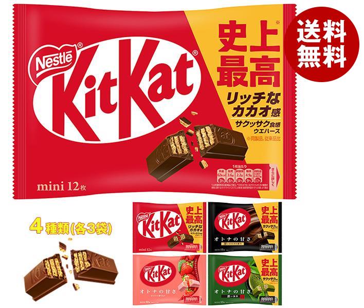 ネスレ日本 キットカット ミニ 詰め合わせセット 12(4種×3)袋入｜ 送料無料 チョコレート チョコ キットカットミニ キットカット 大人のサムネイル