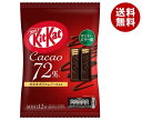 ネスレ日本 キットカット ミニ カカオ72 12枚×12袋入｜ 送料無料 お菓子 チョコレート ウエハース