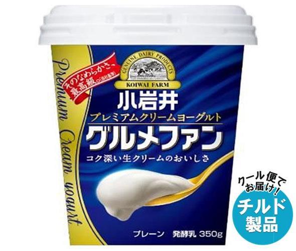 【チルド(冷蔵)商品】小岩井乳業 プレミアムクリームヨーグルトグルメファン 350g×6個入×(2ケース)｜ 送料無料 ヨーグルト 乳製品