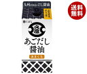 久原醤油 あごだし 醤油 200ml紙パック×12本入｜ 送料無料 調味料 しょうゆ 着色料不使用 保存料不使用 卓上醤油