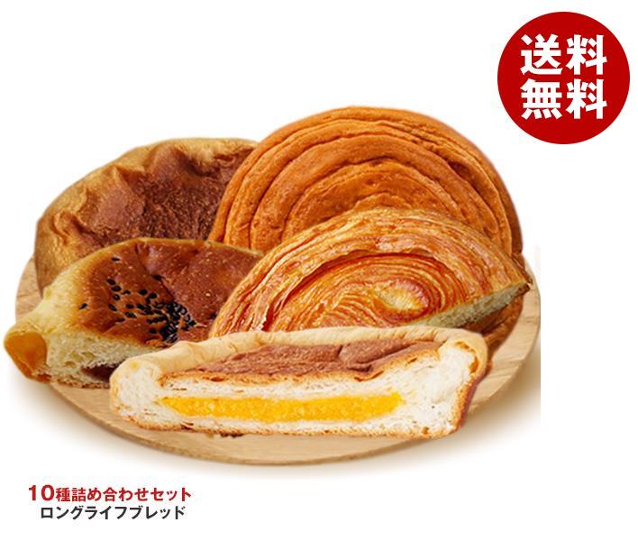 コモ コモパン 10種詰め合わせセット 10個入×(2ケース)｜ 送料無料 お試し デニッシュパン チョコ バター クリームパン