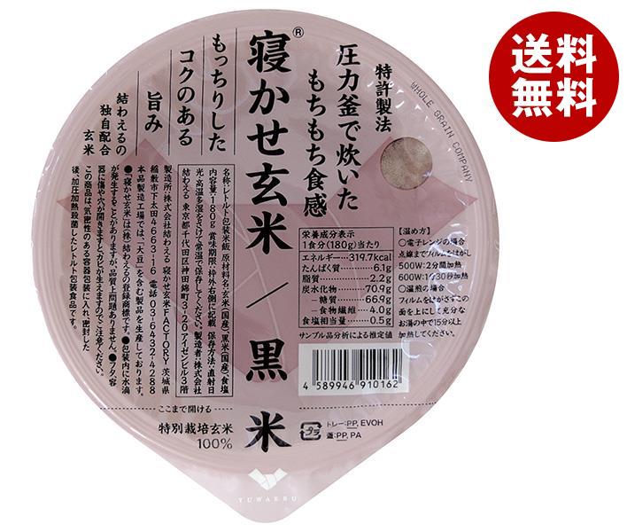 結わえる 寝かせ玄米ごはん 黒米ブレンド 180g×24個入｜ 送料無料 レトルト食品 ご飯 米 パックご飯のサムネイル