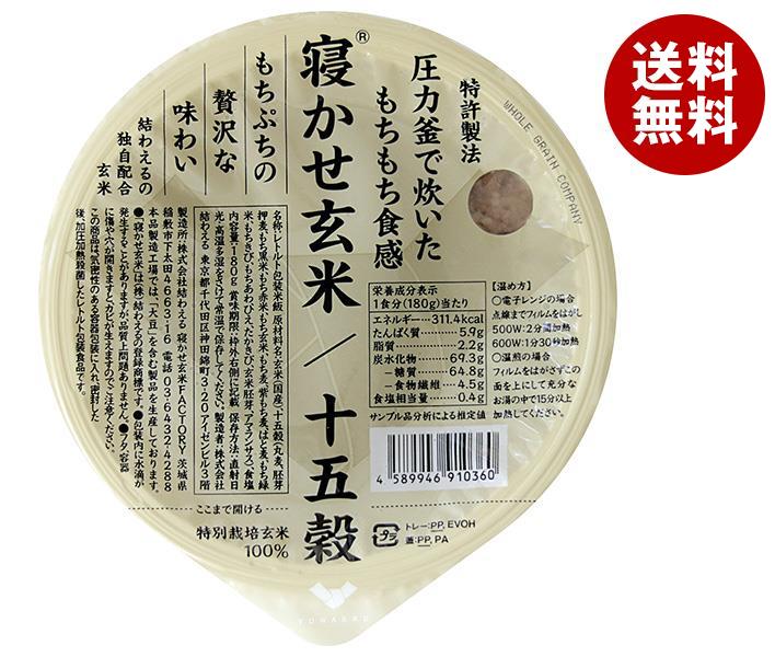 結わえる 寝かせ玄米ごはん 十五穀ブレンド 180g×24個入｜ 送料無料 レトルト食品 ご飯 米 パックご飯のサムネイル
