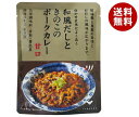 結わえる 和風だしときのこのポークカレー 150g×10袋入×(2ケース)| 送料無料 カレー レトルト 甘口
