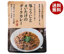 結わえる 塩こうじとまいたけのポークカレー 150g×10袋入| 送料無料 カレー レトルト 小辛