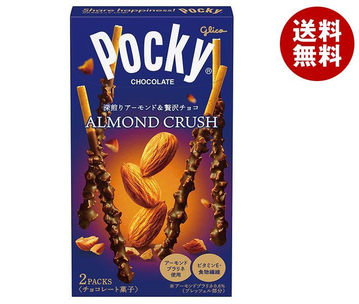 江崎グリコ アーモンドクラッシュポッキー 2袋×10箱入｜ 送料無料 お菓子 チョコレート Pocky アーモンドのサムネイル
