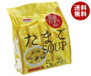 宝幸 たまごスープ (6.4g×5食)×12袋入×(2ケース)| 送料無料 インスタントスープ たまご 卵 たまごスープ