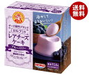 宝幸 ロルフ レアチーズケーキ ブルーベリー 70g×12個入×(2ケース)| 送料無料 チーズ レアチーズ レアチーズケーキ チーズケーキ