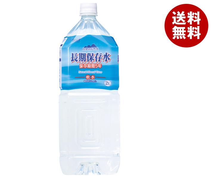 サーフビバレッジ 長期保存水 保存�