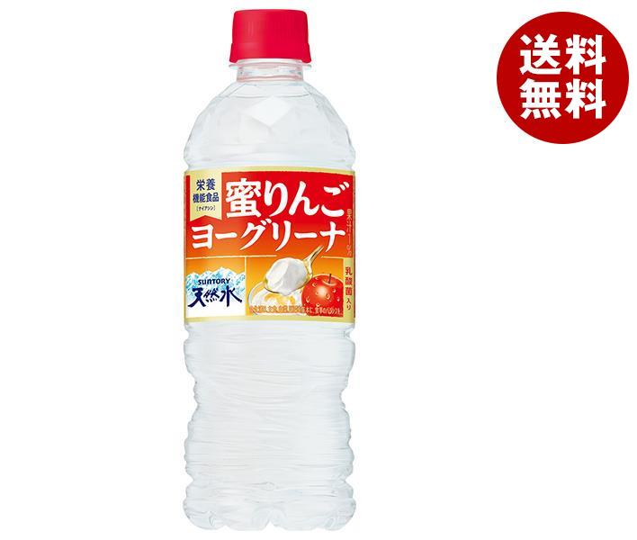 サントリー 蜜りんごヨーグリーナ＆サントリー天然水 540mlペットボトル×24本入｜ 送料無料 アップル ヨーグルト風味 天然水 林檎のサムネイル