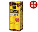 アサヒ飲料 WONDA(ワンダ) 金の微糖 200ml紙パック×24本入×(2ケース)｜ 送料無料 紙パック 珈琲 コーヒー飲料