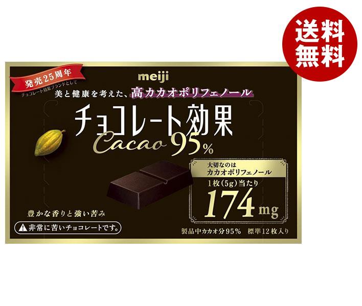 明治 チョコレート効果 カカオ95% 60g×5箱入｜ 送料無料 お菓子 チョコ CACAO ポリフェノール 明治のサムネイル