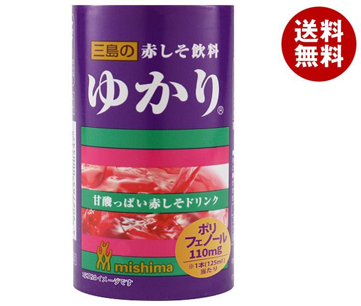 三島食品 赤しそ飲料 ゆかり 125mlカートカン×30本入｜ 送料無料 シソ しそ ドリンク ゆかり 紫蘇のサムネイル