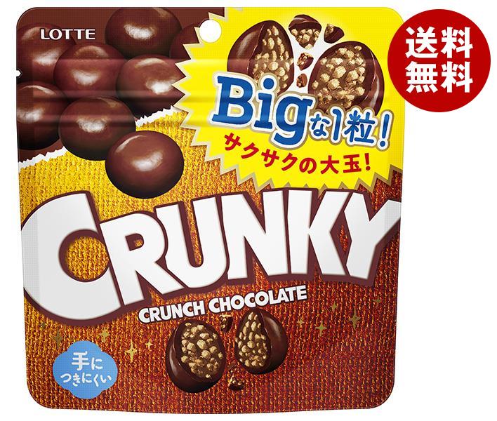 ロッテ クランキー ビッグパウチ 72g×10袋入×(2ケース)｜ 送料無料 お菓子 チョコ クランキー チョコレートのサムネイル