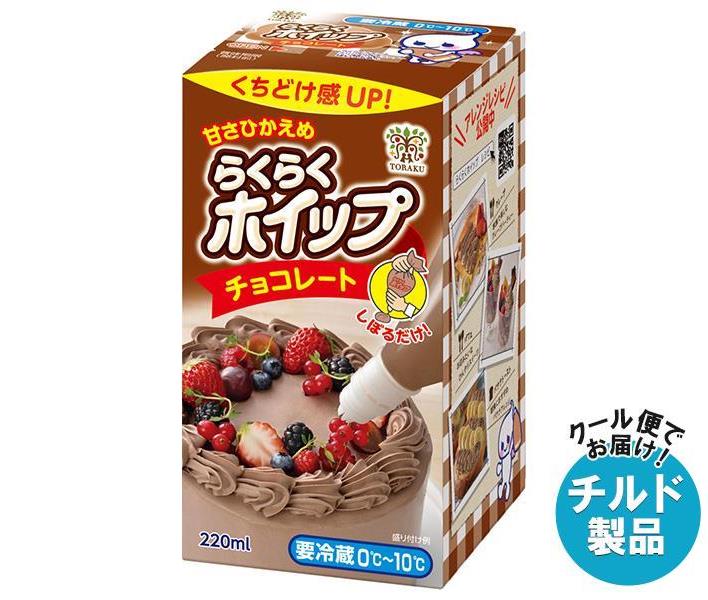 トーラク らくらくホイップチョコレート 220ml×6個入×(2ケース)｜ 送料無料 チルド商品 ホイップ ホイップクリーム チョコ