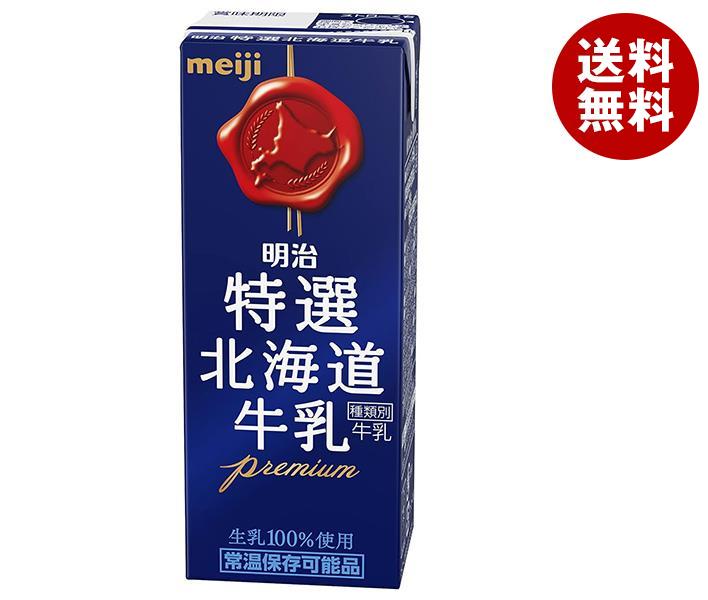 【送料無料・メーカー/問屋直送品・代引不可】明治 特選 北海道牛乳 200ml紙パック×24本入×(2ケース)｜ 牛乳