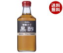 マルカン酢 蜂蜜入り黒酢 500ml瓶×12本入| 送料無料 ビネガードリンク 飲む酢 アカシアはちみつ 調味料