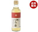 マルカン酢 純りんご酢 プレミアム 360ml瓶×12本入×(2ケース)| 送料無料 りんご酢 調味料 りんご 果汁 100%
