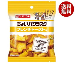 山崎製パン ちょいパクラスク フレンチト－スト味 45g×20袋入×(2ケース)｜ 送料無料 ラスク フレンチトースト