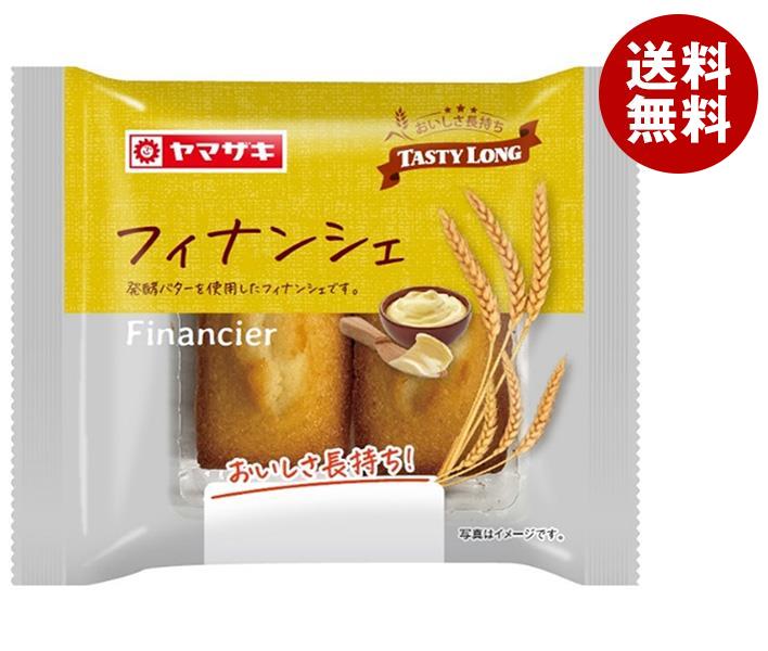 山崎製パン テイスティロング フィナンシェ (2個入) 10袋入｜ 送料無料 洋菓子 菓子 フィナンシェのサムネイル