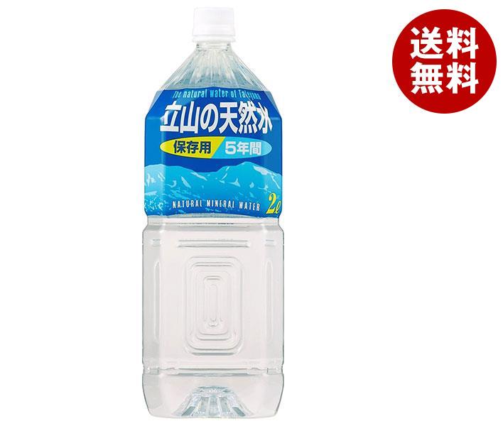 マルサンアイ 立山の天然水 2Lペッ