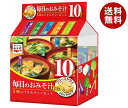 永谷園 毎日のおみそ汁 5種のバラエティーセット 10袋入 51g×4袋入×(2ケース)｜ 送料無料 フリーズドライ インスタント 味噌汁