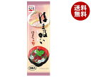 永谷園 はま吸い 3袋×10袋入| 送料無料 はまぐり インスタント食品 スープ 袋 吸い物