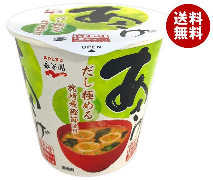 永谷園 カップ入生みそタイプみそ汁 あさげ 19.6g×6個入｜ 送料無料 インスタント食品 味噌汁 みそ汁 カップ