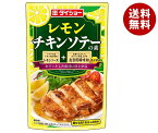 ダイショー レモンチキンソテーの素 90g×40袋入｜ 送料無料 一般食品 調味料 チキンソテー