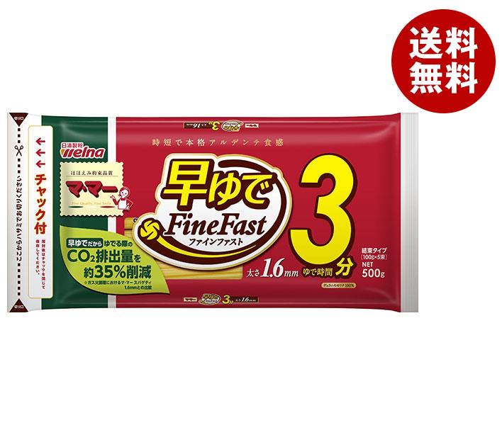 日清ウェルナ マ・マー 早ゆで3分スパゲティ FineFast 1.6mm チャック付結束タイプ 500g×20袋入｜ 送料無料 一般食品 パスタ麺 乾麺 マ・マーのサムネイル